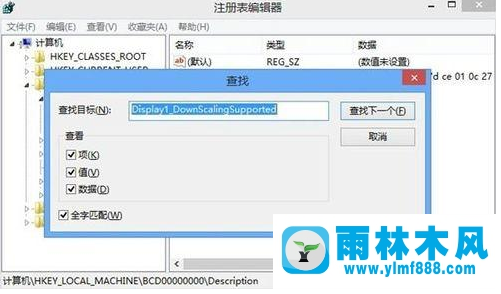 win8显示器分辨率怎么提高