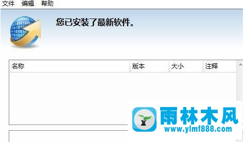 win10开机提示任意门检测更新怎么回事