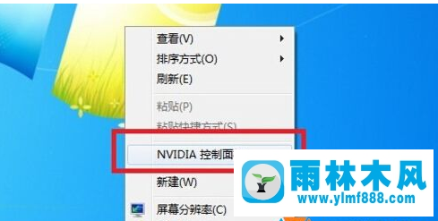 怎么关闭win7NVIDIA显卡垂直同步