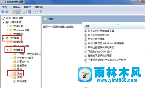 win7命令提示符在哪设置禁止