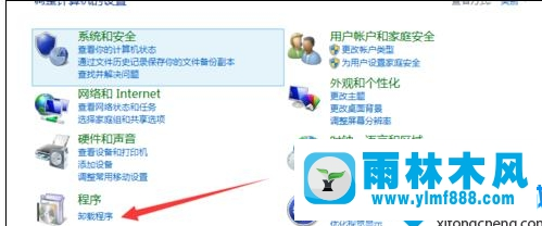 不能打开win8超链接怎么办