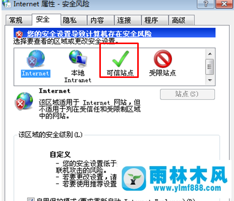 win7IE网页上传按钮不能使用怎么办