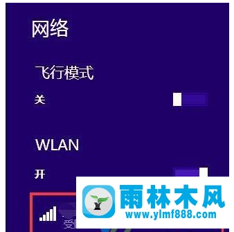 win8无线网络不能连接怎么回事