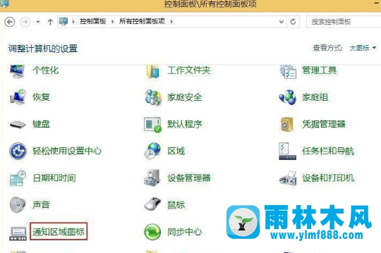 怎么恢复win8语言栏