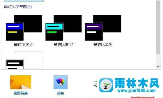 win8开机锁屏在哪里取消