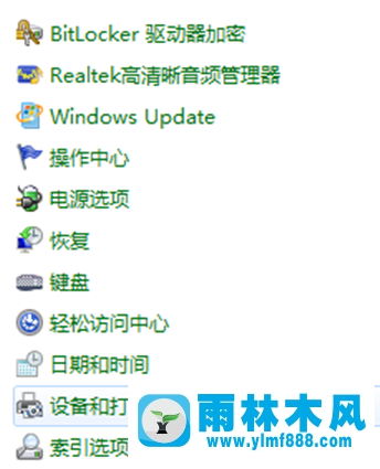 win7打印文件提示域服务当前不可用怎么回事