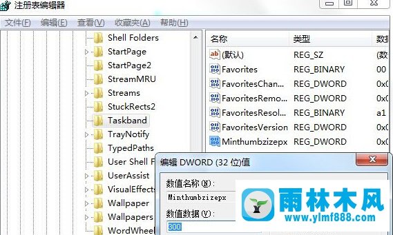 怎么调整win7任务栏预览图大小