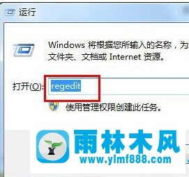 win7右键菜单怎么添加Editplus项