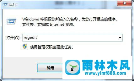 win7怎么禁止软件自启动