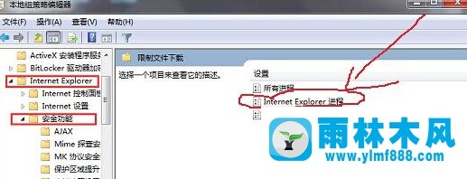 win7网页出现下载提示怎么禁止