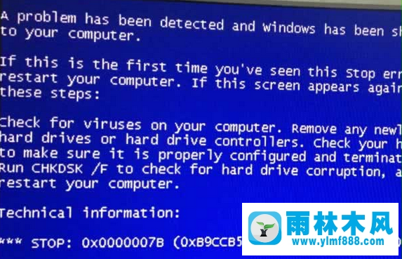 win7接入U盘提示蓝屏错误怎么回事