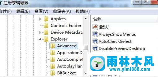 win7任务栏预览功能怎么取消