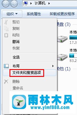 win7怎么禁用文件夹图标缩略图