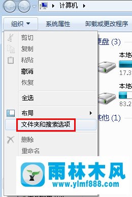 win7怎么禁用文件夹图标缩略图