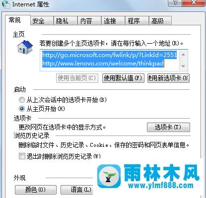 win7提示禁止安装无效签名怎么办