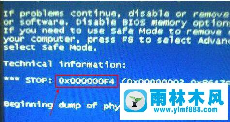 雨林木风win7断电蓝屏错误0x000000f4错误怎么办