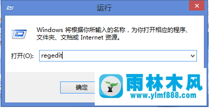 雨林木风win7IE下载数目怎么更改