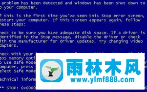 雨林木风win7开机提示蓝屏错误0xc0000005怎么解决