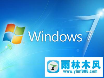 win7RPC自动关闭不能远程打印怎么办