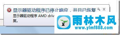 win7使用显卡驱动出现间歇性黑屏怎么回事