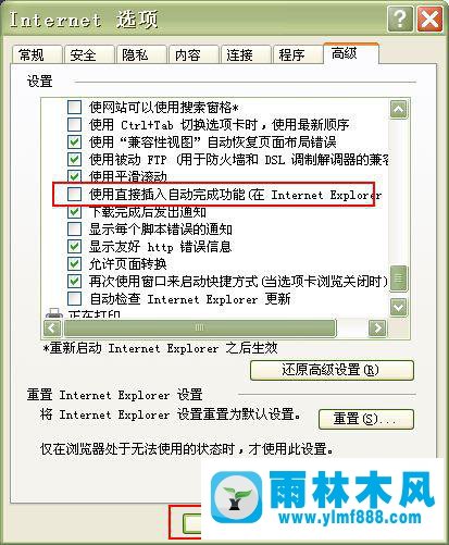 win7IE网页打开显示为无效网页怎么回事