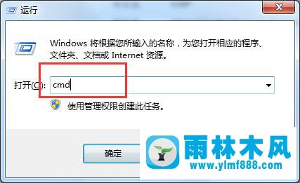 win7怎么通过命令快速获取网站的IP地址