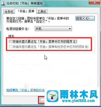 win7运行历史记录怎么清除 win7在哪清除运行记录