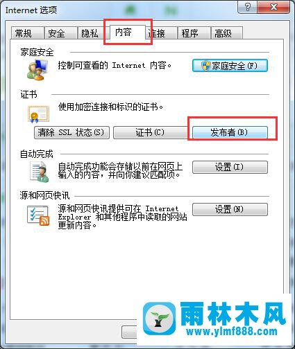 win7IE浏览器安装flash证书显示失败怎么解决