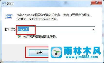 win7输入序列号提示错误0xc004f061怎么办