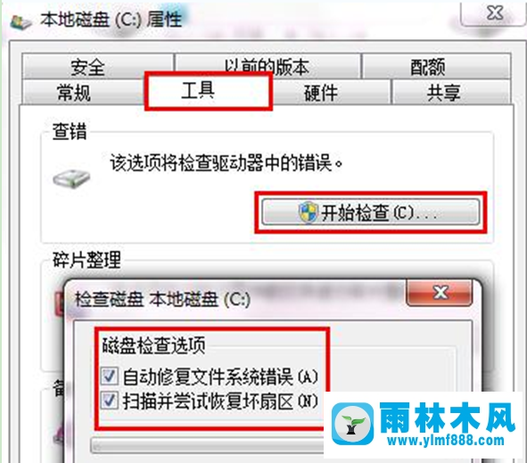 win7提示蓝屏故障错误代码0x0000007A怎么解决