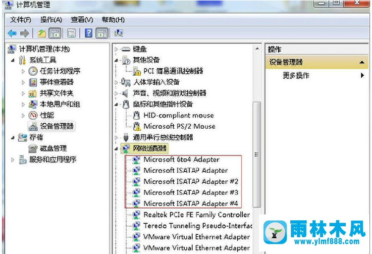 win7网络图标显示异常怎么办 win7异常显示网络图标