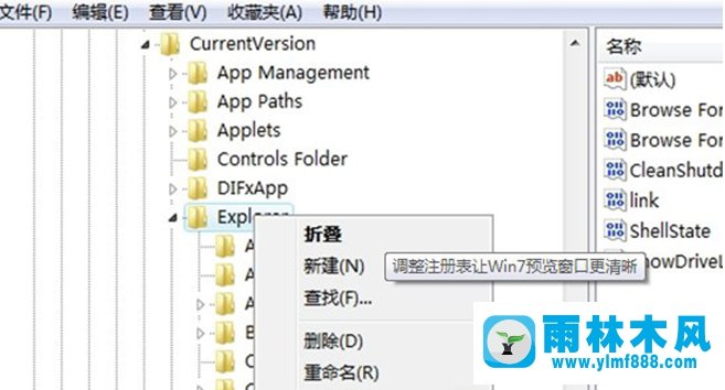 win7怎么调整预览窗口显示更加清晰