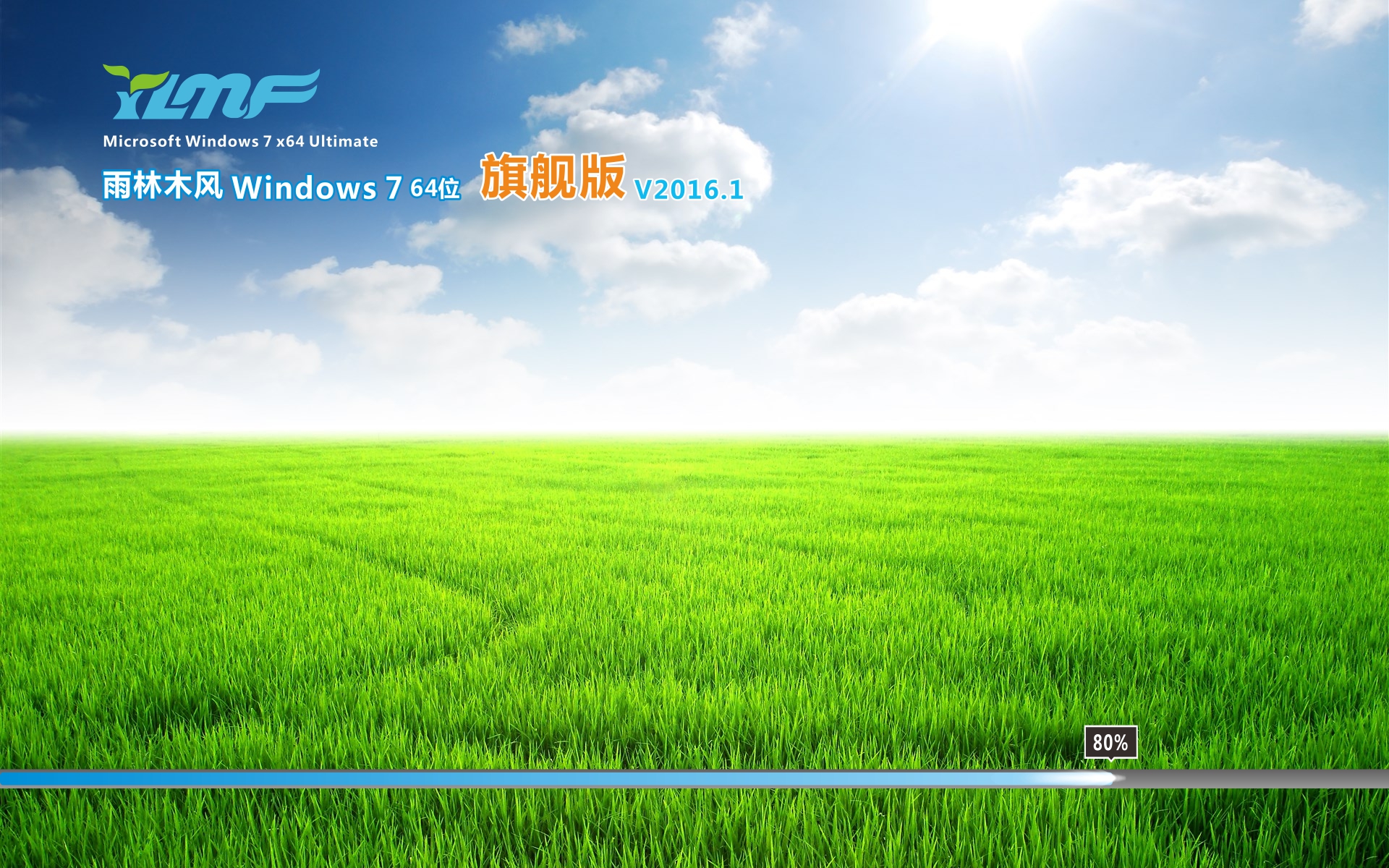 雨林木风 Ghost Win7 SP1 X64 旗舰版 V2016.01 元旦巨献 介绍图1