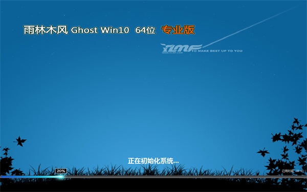 雨林木风 Ghost Win10 64位 专业版 V2016.02 春节特别版2