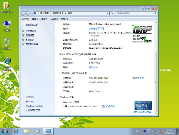 雨林木风 Ghost Win7 SP1 X64 旗舰版 V2016.03 纯净版