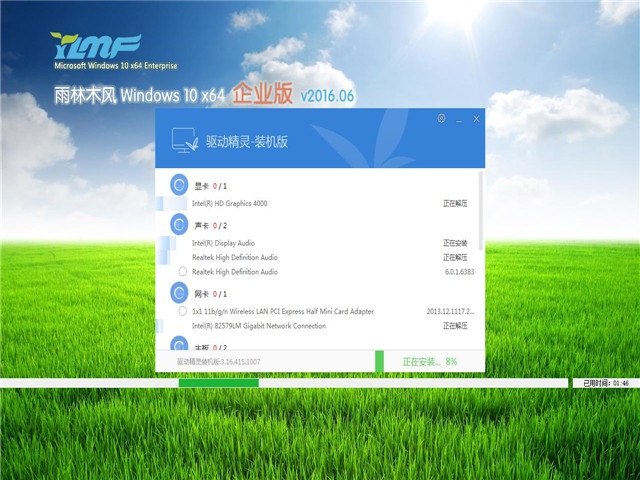 雨林木风win10 x64企业版v2016.06_64位装机版