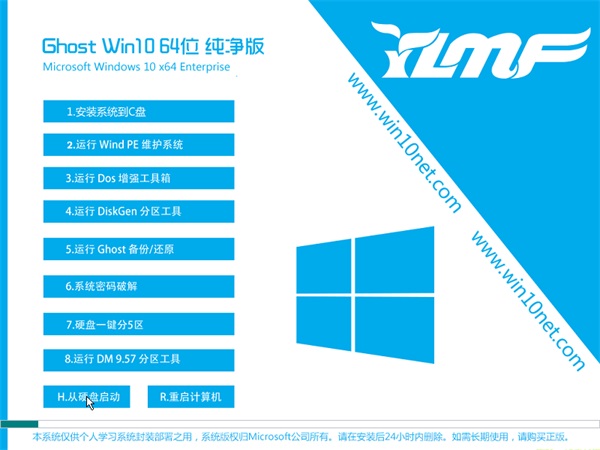 雨林木风 Ghost Win10 64位 专业版 V2016.04