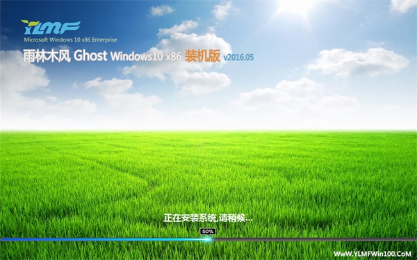 雨林木风 Ghost Win10 64位 专业版 V2016.05 五一特别版