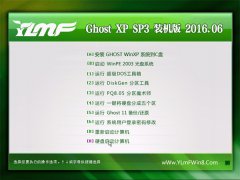 <b><font color='#FF0000'>雨林木风 GHOST XP SP3 六一儿童节版 2016.06</font></b>