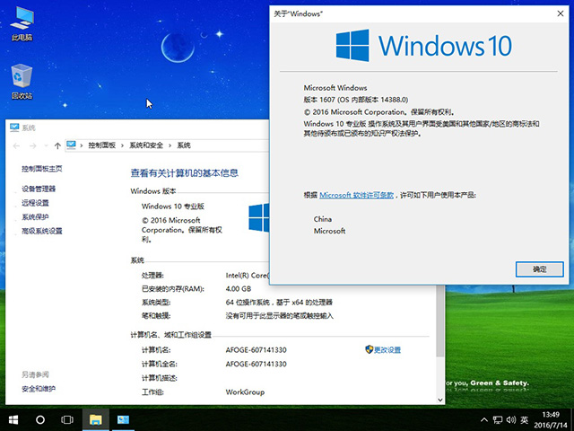 雨林木风 Ghost Win10 64位 专业版 V2016.07 暑期稳定版