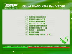 <b>雨林木风 Ghost Win10 64位 专业版 V2016.07 暑期稳定版</b>