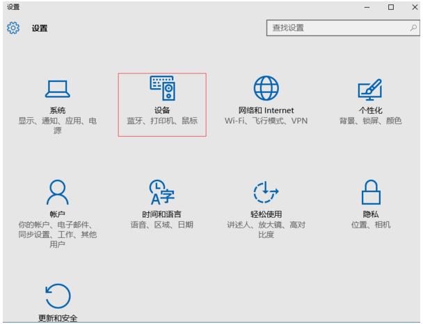 Win10专业版关闭自动播放功能最常用的三种技巧