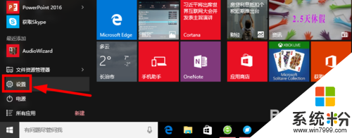 雨林木风win10系统设置麦克风