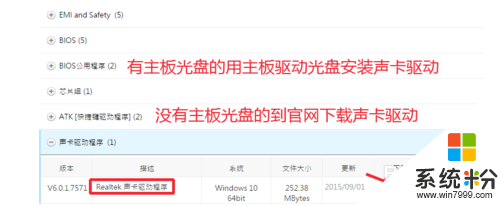 雨林木风win10系统设置麦克风