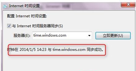 雨林木风Win7系统玩英雄联盟时无法连接到服务器