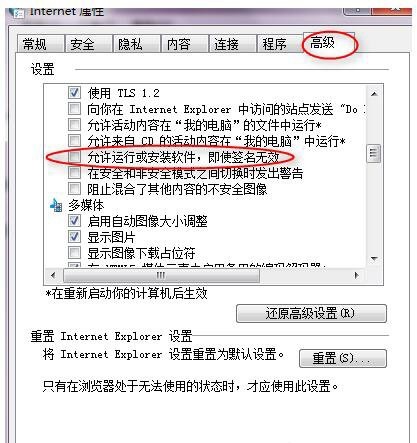 雨林木风Win7系统玩英雄联盟时无法连接到服务器