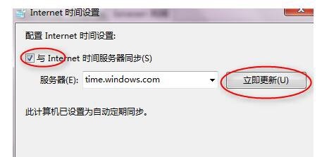 雨林木风Win7系统玩英雄联盟时无法连接到服务器