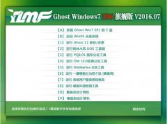<b>雨林木风 Ghost Win7 SP1 X86 修正版 V2016.07.23</b>