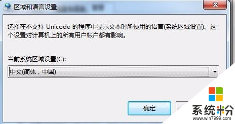 雨林木风win732位出现乱码,win7乱码解决