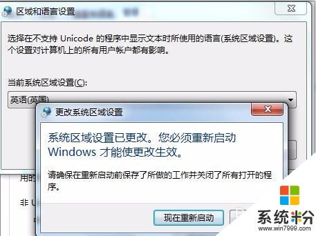 雨林木风win732位出现乱码,win7乱码解决